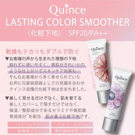 [Makeup Base] Drying, Moisturizing, UV Protection, Dullness, Pores, Anti-Collapse, Lasting Color Smoother, Pink Beige, [Quince] SPF20 PA++ Skin Beautifungus, Made in Japan