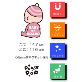 Puppy POP Baby on Board Car Magnet Sticker Baby Onboard Pink