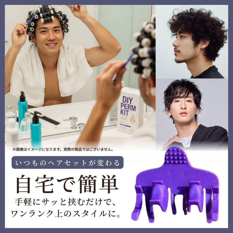 Hair Perma Lot Men's Self Cut Down Perm Clip for