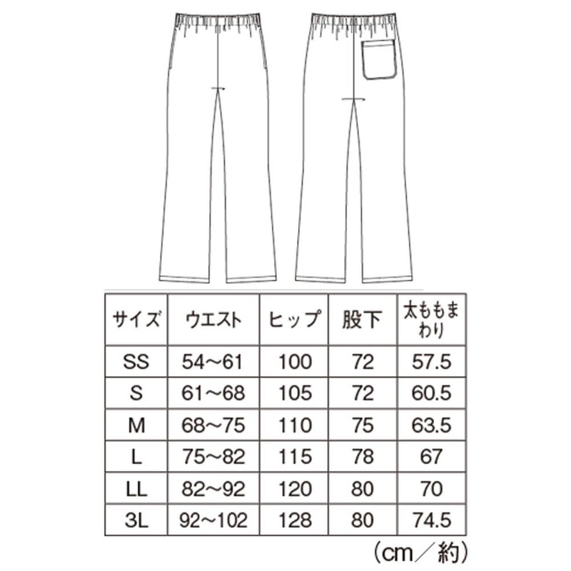 [Nursery] Full Elastic Straight Pants, Unisex, Medical Scrubs, Stretch, Sweat-Absorbing