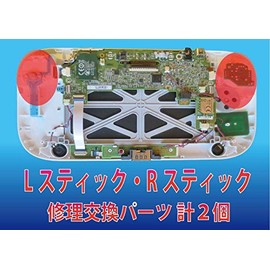 ze-019 Kizence WiiU Repair Set, Parts, Game Pat, Stick, Replacement, Repair Kit, (L/R Stick Substrate, 2 Connection Cables, Dedicated Y-Shaped Driver, Cleaning Brush), Japanese Operation Verified