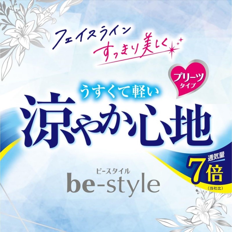 ビースタイル プリーツタイプ 涼やか心地 ミルクティーベージュ×テラコッタ 20枚入 マスク 女性用 バイカラー 涼しい 小顔