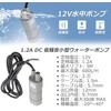 My Vision MV-JT-500-12 Small Submersible Pump, 12 V, Lifting Height