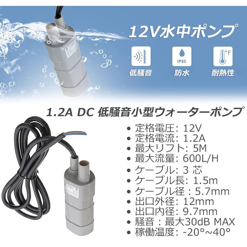 My Vision MV-JT-500-12 Small Submersible Pump, 12 V, Lifting Height