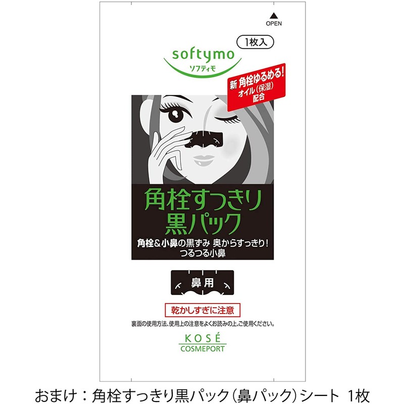 Clear Turn KOSE Pure Domestic Rice Face Mask, EX, 40