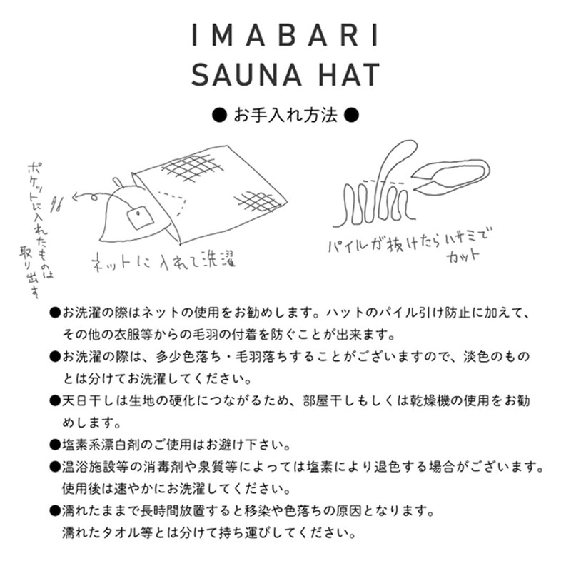 Kontex 55020-007 Imabari Sauna Hat Neko Ear Sauna Hat, gray