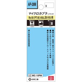 SK11 maikurokapura PT1/8 Screw Mounting Plug Socket
