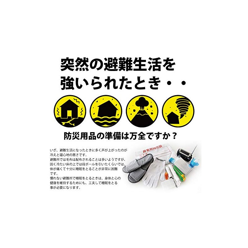 Simple Air Mat Smart | Disaster Prevention Simple Air Mat