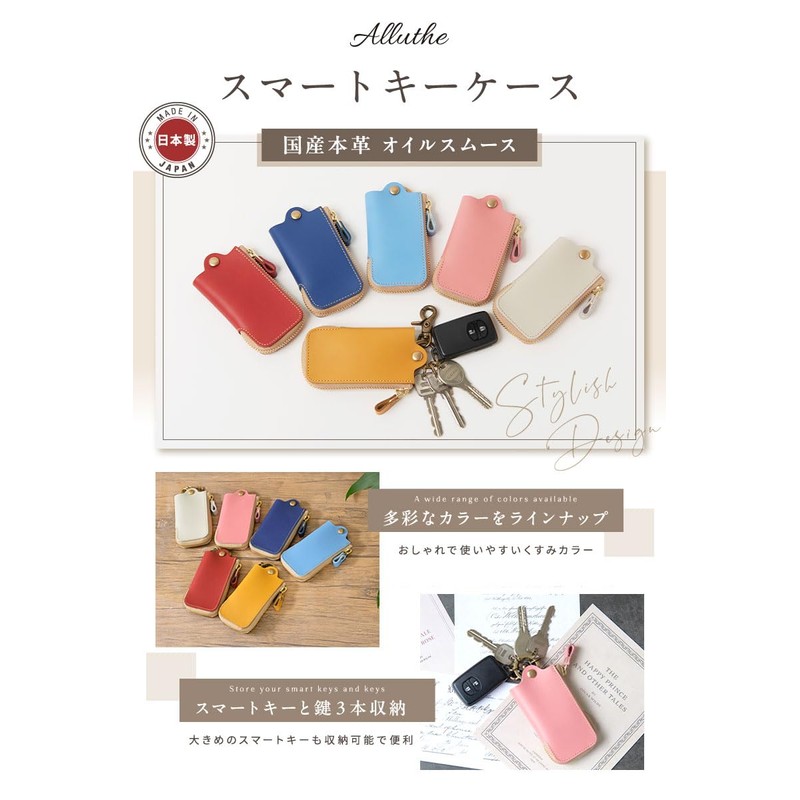 ALLUTHE Key Case, Men's, Women's, Compatible with Smart Keys, Leather,