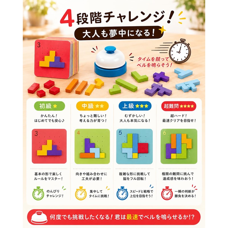 WoLraYuan Educational Toy, Brain Training Building Blocks Puzzle, Bell Game,