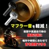 FUKUMIDO Inner Silencer for Motorcycles Baffle Motorcycle Muffler Parts Volume