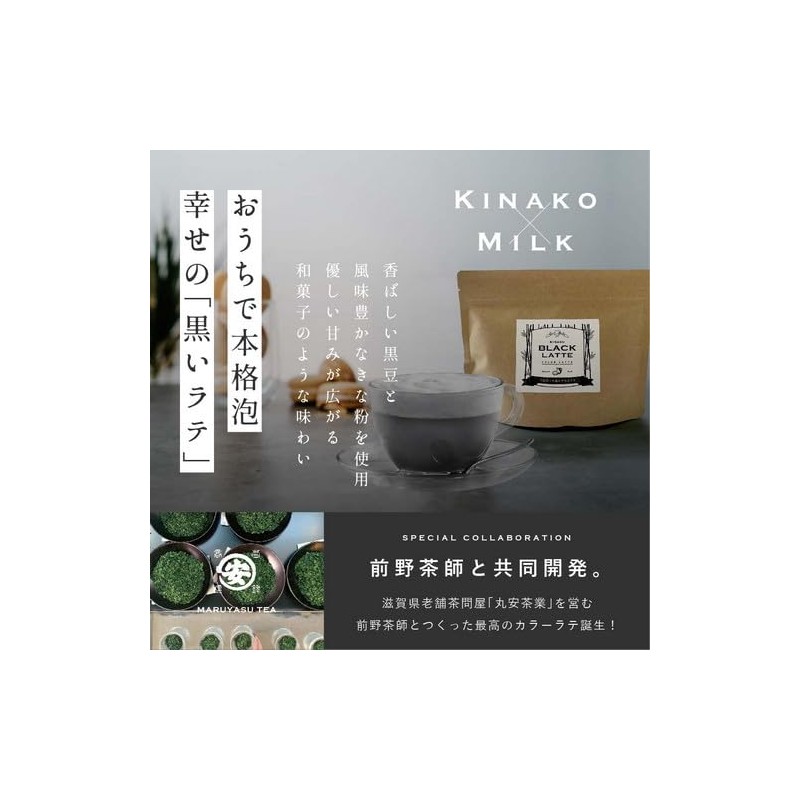 Japanese Soybean Soybean Latte, 4.2 oz (120 g)