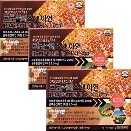 Premium Propolis & Zinc 180 capsules x 3 boxes Total flavonoids 20mg Zinc gluconate Active oxygen / 프리미엄 프로폴리스 앤 아연 180캡슐 x3박스 총플라보노이드20mg 글루콘산아연 활성산소