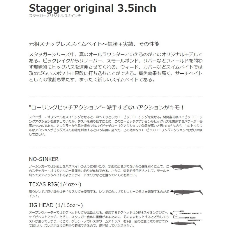 HIDEUP(ハイドアップ) ワーム スタッガーオリジナル 3.5インチ #102 WMシード.