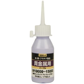 SK11 SEK-4 Liquid Abrasive Material Compound, for Precious Metals, 1.7 fl. oz. (50 cc), #10000-#15000