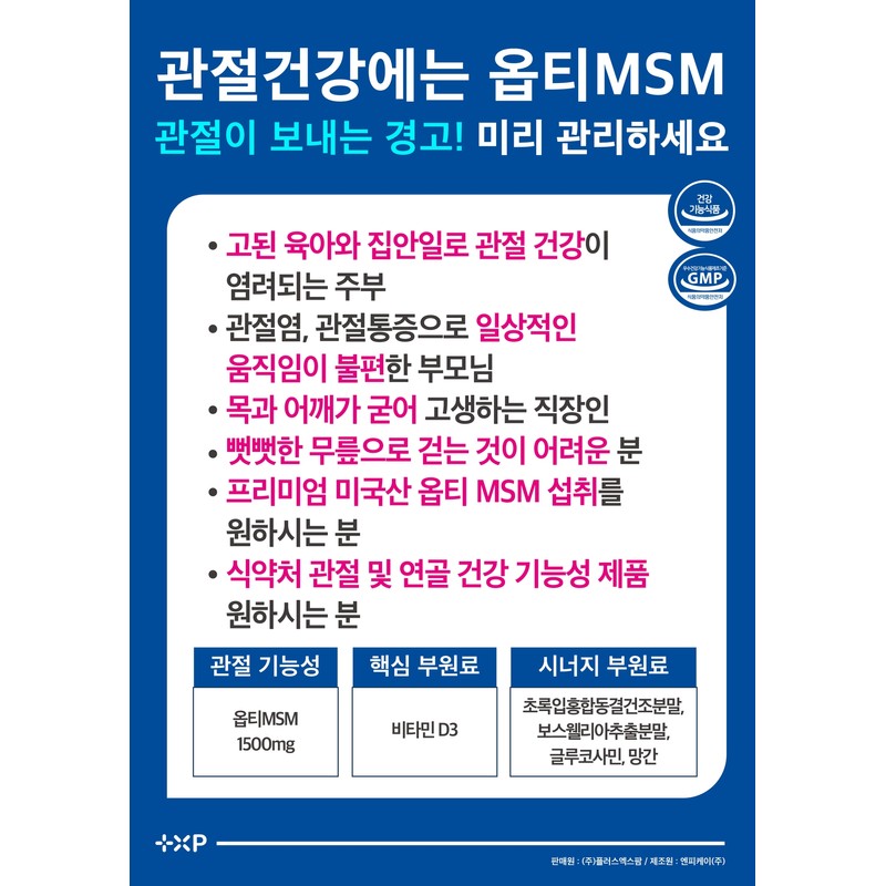 MSN Nutrients Joint Care Opti MSM Bogung Must Have MSM