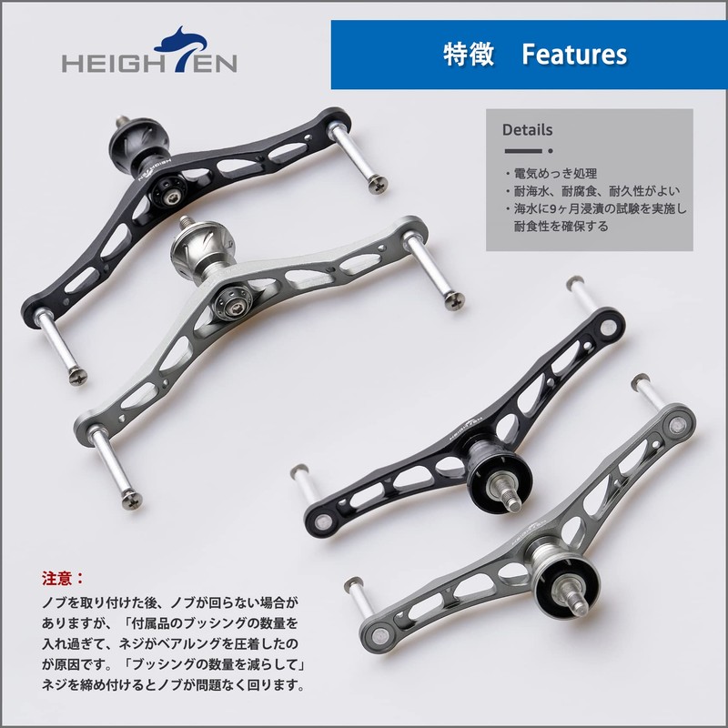 HEIGHTEN 80/92/95/98/110mm Reel Handle (No Knob) Shimano Daiwa Universal Spinning
