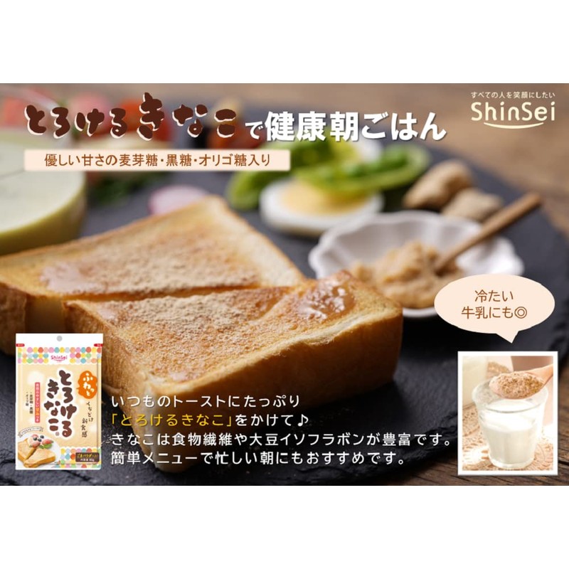 Makoto Melting Soyako Soybean Soybean Soy Road, 2.8 oz (80