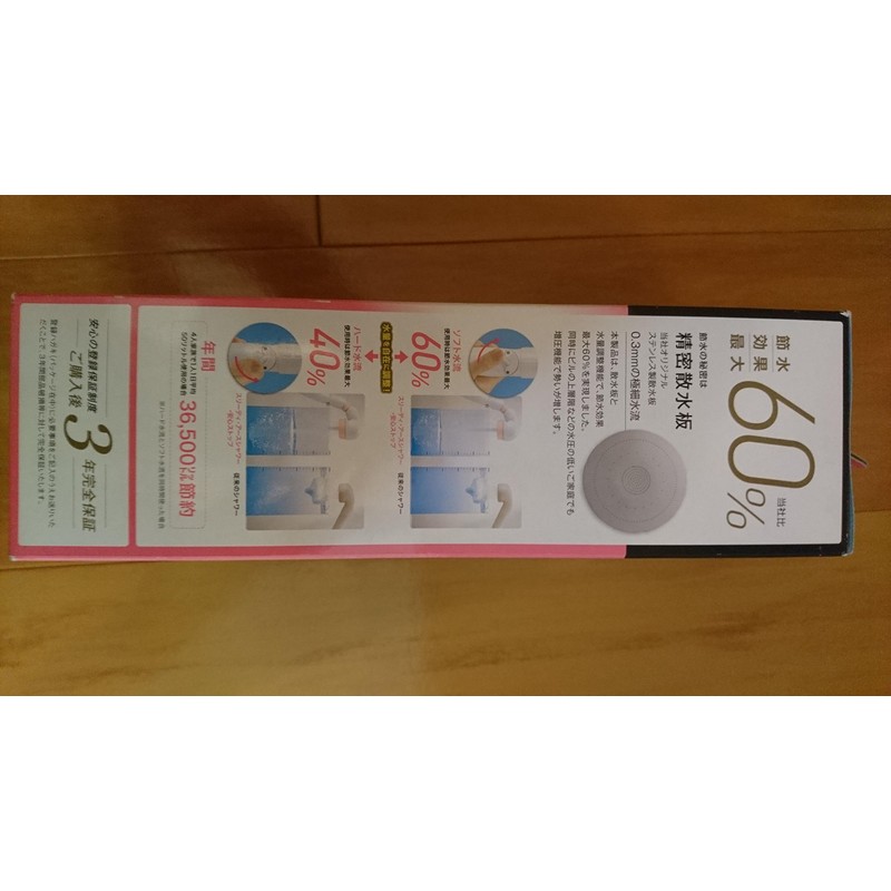 aramikku 3d Peace Stop Shower 3dlpk – 24 N Light