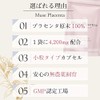 Muse Placenta Goddess Placenta (6 bags (about 6 months)) (ミューズプラセンタ　女神のプラセンタ