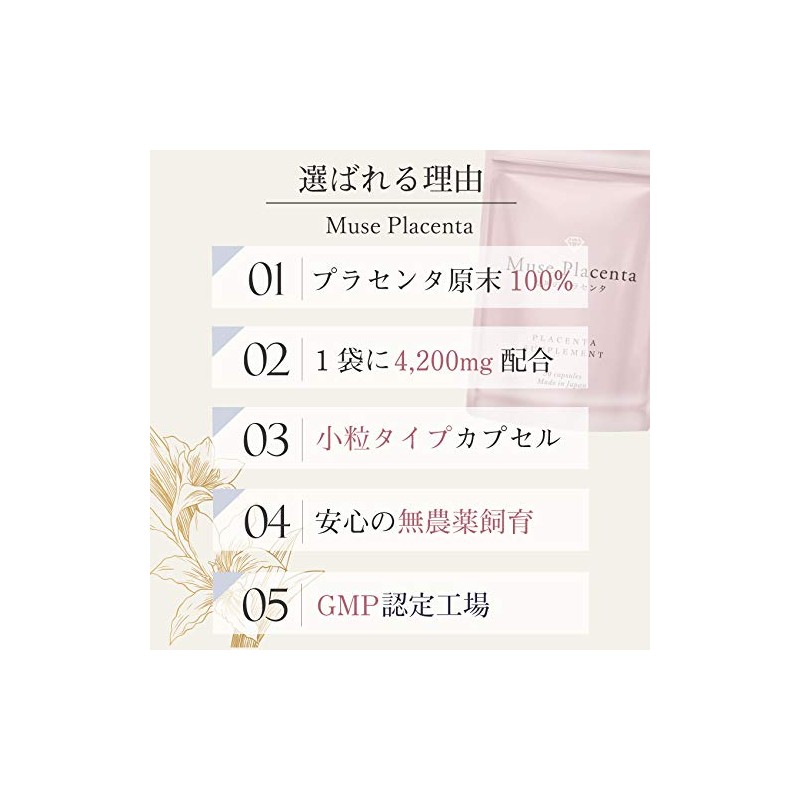 Muse Placenta Goddess Placenta (6 bags (about 6 months)) (ミューズプラセンタ　女神のプラセンタ