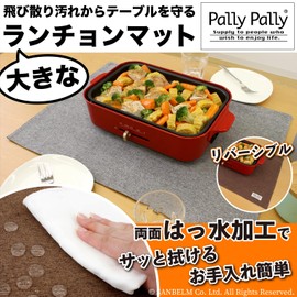 Sanbelm K73110 PallyPally Large Placemat, 17.3 x 23.6 inches (44 x 60 cm)