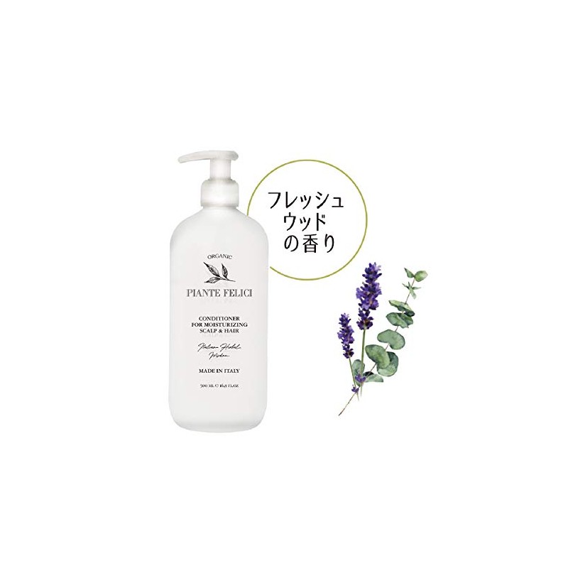 Piante Felici オーガニックコンディショナー モイスチャライジング スカルプ＆ヘア ＜ドライヘア用＞Conditioner