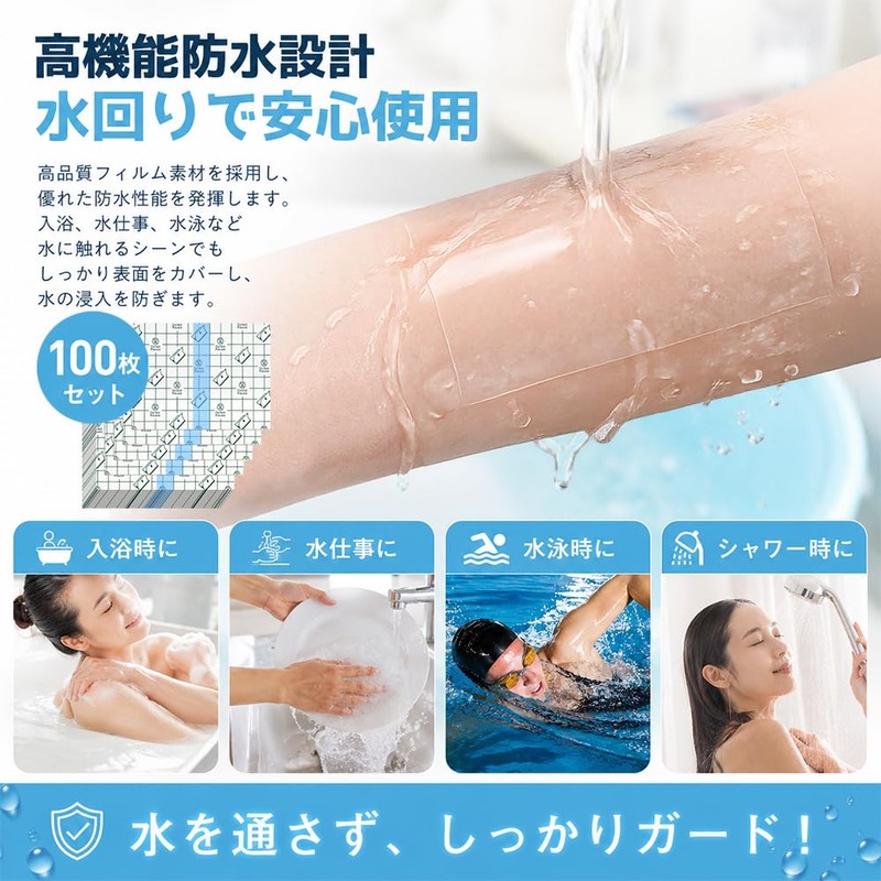 ORANGEXINY【防水フィルム】5×8cm 100 枚入り 肌用防水絆創膏 傷口保護テープ
