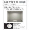 パナソニック(Panasonic) 浅型ダウンライト LSEB9512LE1 調光不可 昼白色
