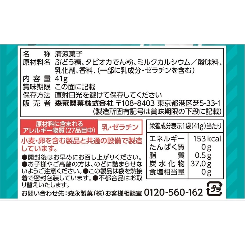Morinaga Seika Large Ramune 1.4 oz (41 g) x 5