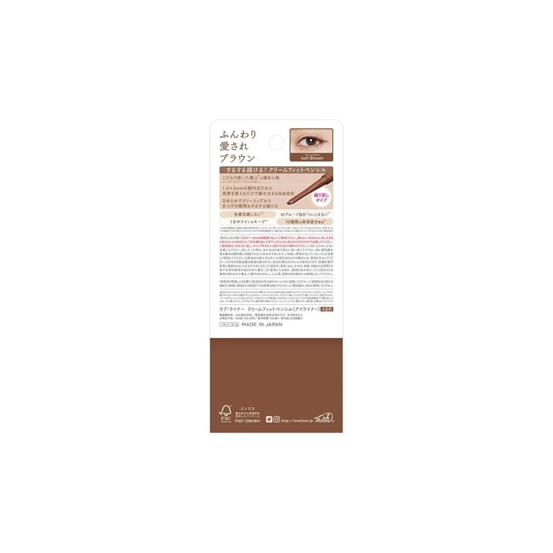 Love Liner Cream Fit Pencil (Ash Brown)