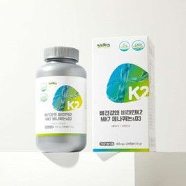 OTMARTFOOD Wellers Vitamin K2 MK7 Menaquinone D3 450mg x 300 capsules