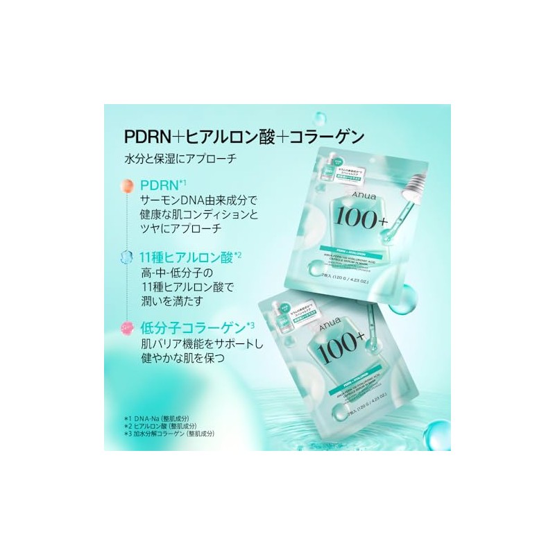 ANUA(アヌア)PDRNヒアルロン酸カプセル100セラムマスクパック(7枚入り) フェイスマスク 水分 保湿 肌キメ ツヤ 水光肌 pdrn hyaluron serum