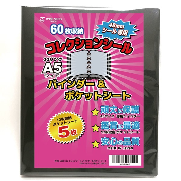 WISE SEED Bikkuriman Seal, A5 Binder File, 1.9 inches (48 mm) Seal, Exclusive Collection Seal, Binder & Pocket Sheet (5 Pocket Sheets) (Holds 60 Sheets)