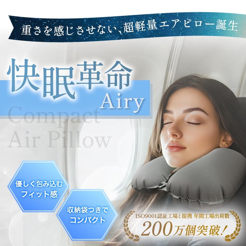 LASSE MOA Neck Pillow, Compact, Pump Type, Adjustable Fit, Lightweight,