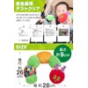 EricCarle Neck Pillow