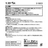 SUDO Mikage S-5603 Stumpet Small Square Bowl of Medaka