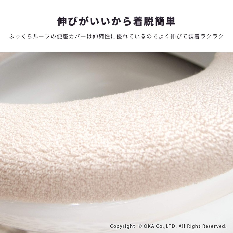 OKA Toilet Seat Cover, Beige, For Washing/Heating Type, VP Sunleaf