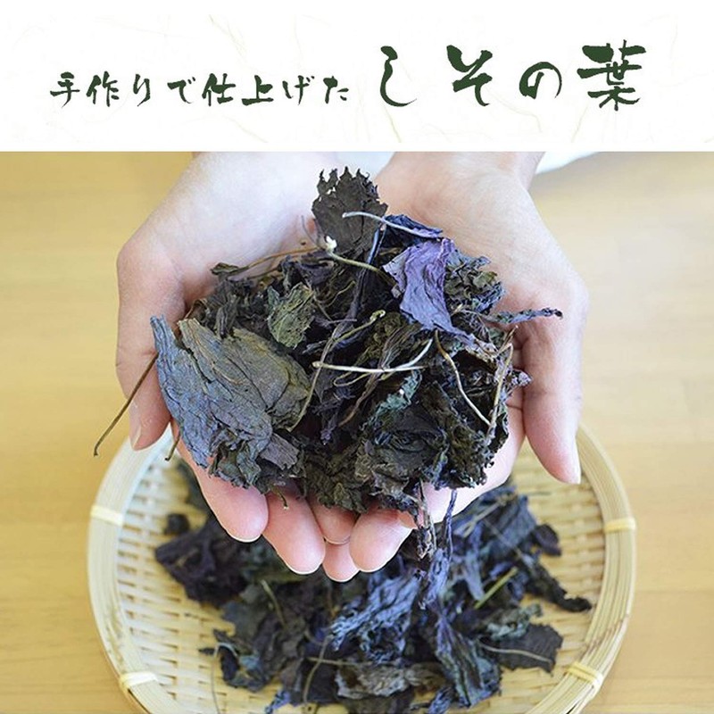 Gabai Farm, Made in Japan, Handmade, Shiso Leaf Tea, 0.07