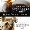 KAFFEE FIKA Fika Blend, 7.1 oz (200 g), Home-Roasted Coffee,
