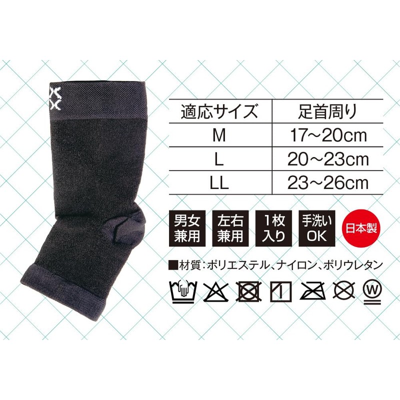 アルファックス 足首サポーター 薄手 左右兼用 日本製 エイドクロスサポーター 足首用 LLサイズ ブラック