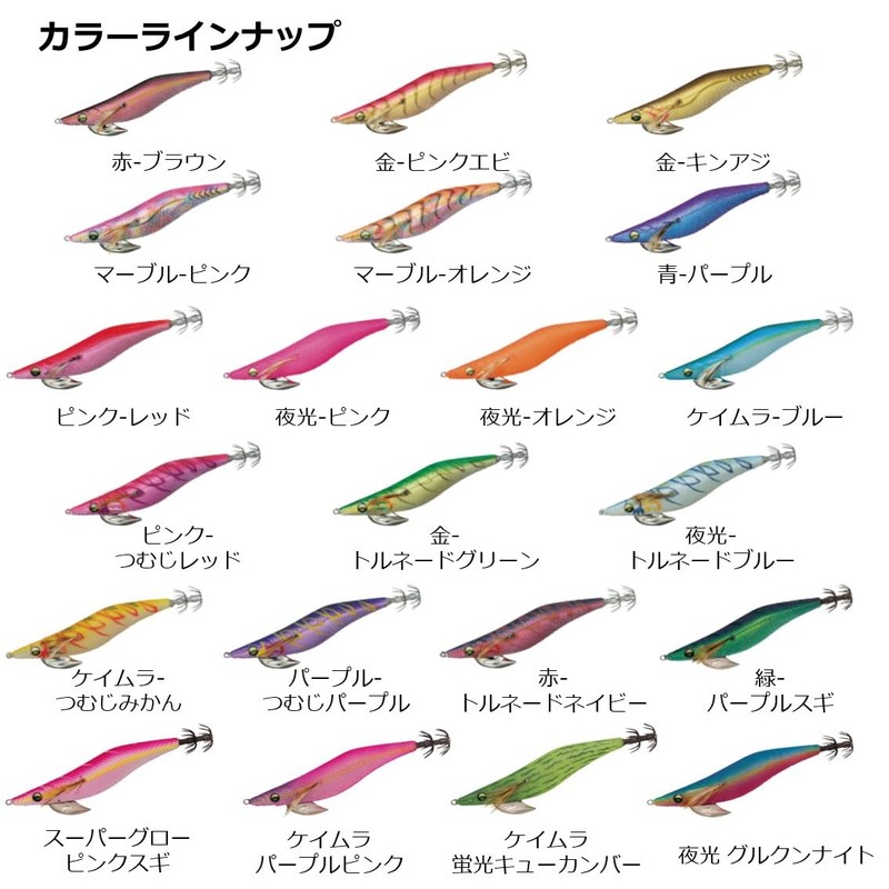 Daiwa Egi Emerald Dart II No. 3.5 Keimura Whorl Mandarin