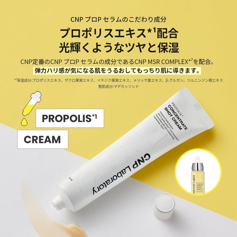 CNP Pro P S Cream (2.6 fl oz (75 ml)