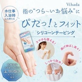 指先用シリコーンテーピング 3枚入 【タナック】【巻くだけｘ0.5㎜の薄型設計ｘ防水対策や乾燥対策に】指先 絆創膏 サポーター手指 アームカバー指先