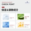DEHESTIA "Neck Care Sheet RT" that cares for the aging