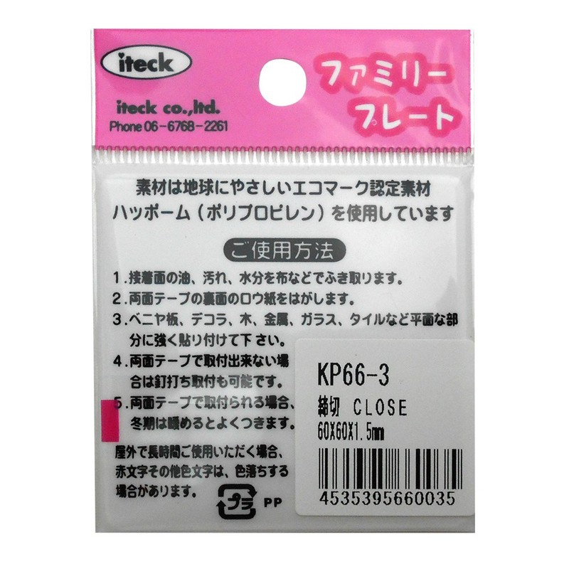 Light aitekku Family Plate KP66