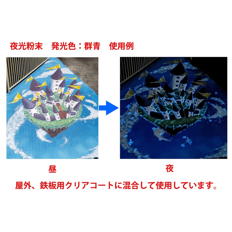 157 PPLS Glow in the Dark Powder, 2. Appearance: White;