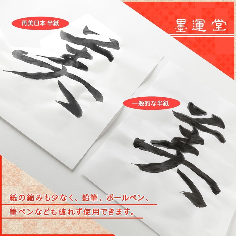 Sumikundo 24246 Hanshi Remi Nihon 80 Sheets No. 2