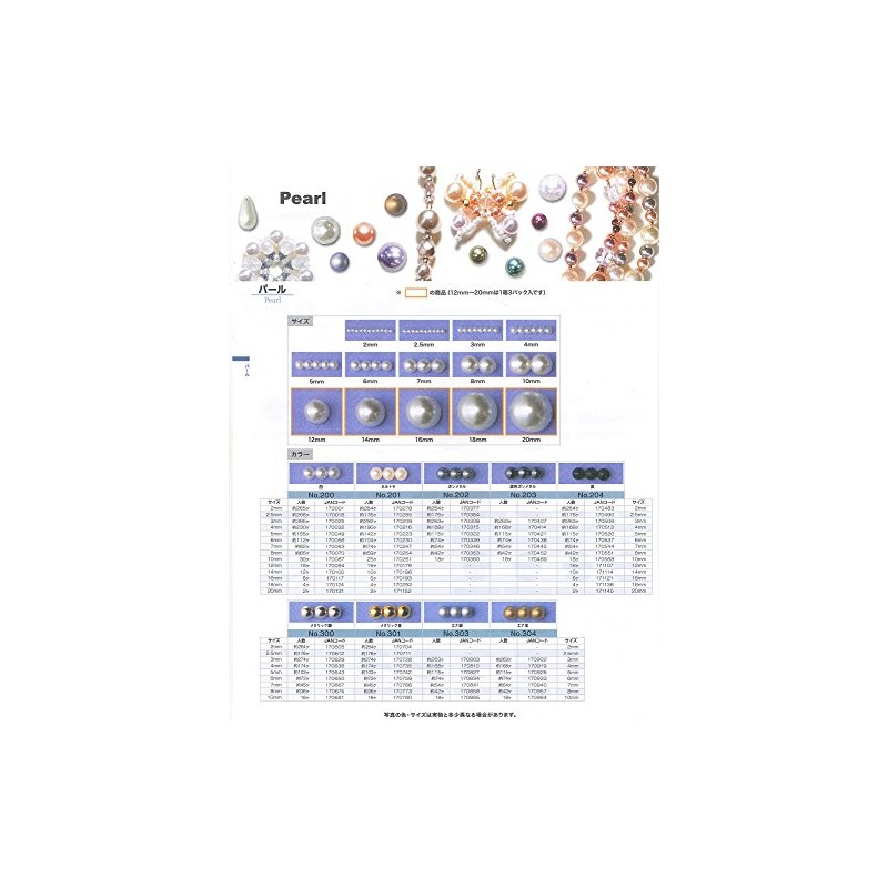 TOHO 丸型パール 外径約2mm 白 約265ヶ入り No.200