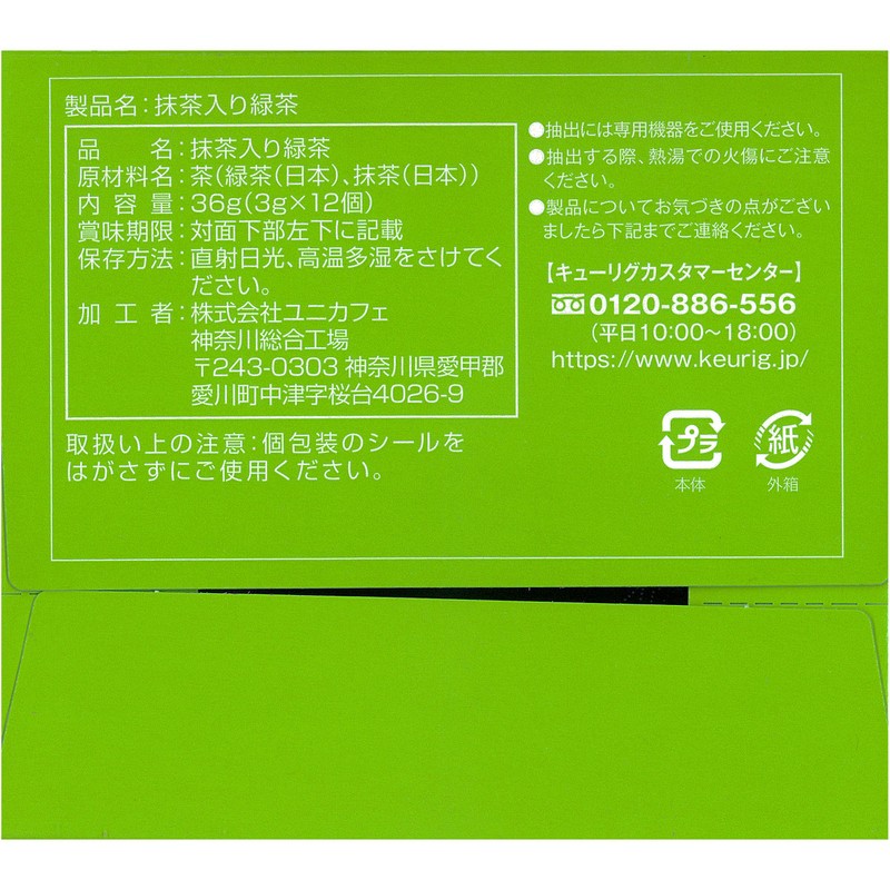 KEURIG K-CUP Green Tea with Matcha, 24 Cups, 0.1 oz
